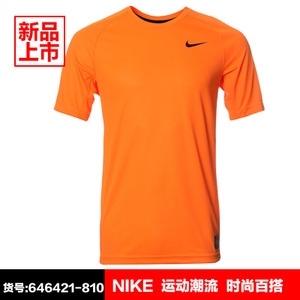 Nike/耐克 646421-810