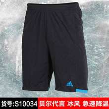 Adidas/阿迪达斯 S10034