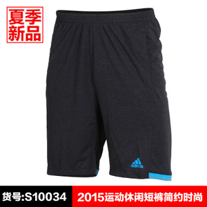 Adidas/阿迪达斯 S10034