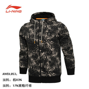 Lining/李宁 AWDL053-4