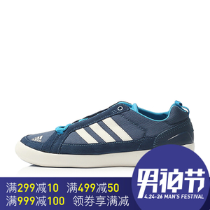 Adidas/阿迪达斯 2014Q3SP-DA466