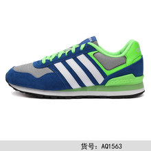 Adidas/阿迪达斯 AQ1563