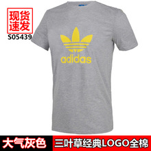 Adidas/阿迪达斯 S05439