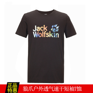 Jack wolfskin/狼爪 C500054-6000