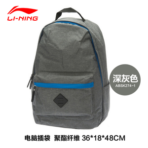Lining/李宁 ABSK274-1