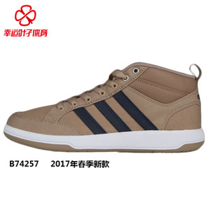 Adidas/阿迪达斯 2015Q2SP-ILH22