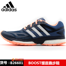 Adidas/阿迪达斯 2015Q1SP-JWQ24