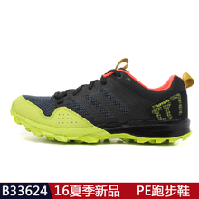 Adidas/阿迪达斯 2015Q3SP-ITD16