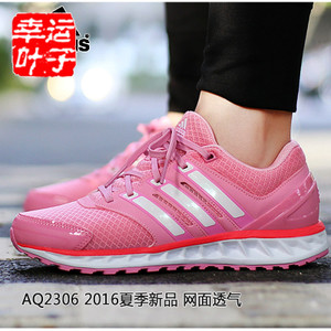 Adidas/阿迪达斯 2015Q3SP-ILC42