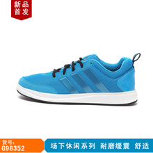 Adidas/阿迪达斯 G98352