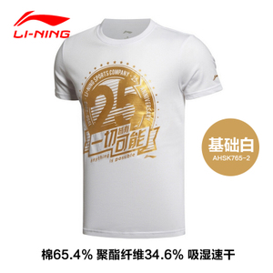 Lining/李宁 AHSK765-2