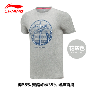 Lining/李宁 AHSK215-2