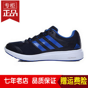 Adidas/阿迪达斯 2015Q4SP-IVB37