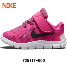 Nike/耐克 725117-600