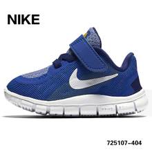 Nike/耐克 725107-404