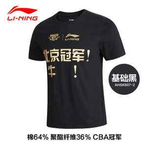 Lining/李宁 AHSK607-2