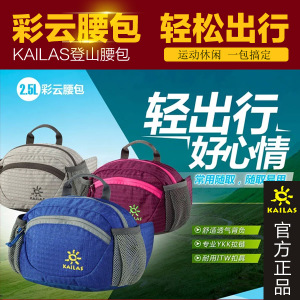 Kailas/凯乐石 DA30015