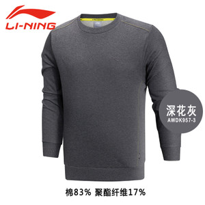 Lining/李宁 AWDK957-3