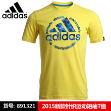 Adidas/阿迪达斯 891321