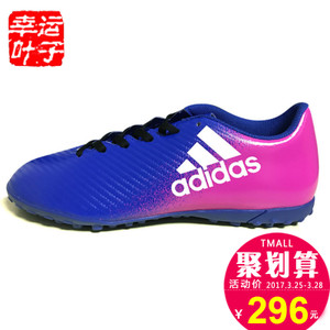 Adidas/阿迪达斯 2016Q2SP-X1004