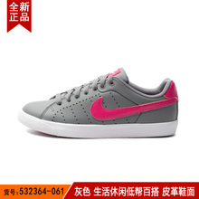 Nike/耐克 532364-061