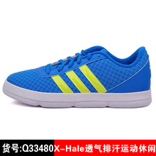 Adidas/阿迪达斯 Q33480