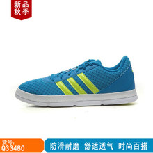 Adidas/阿迪达斯 Q33480