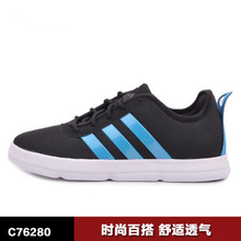 Adidas/阿迪达斯 C76280