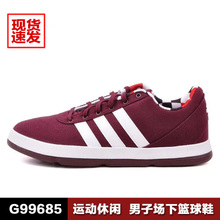 Adidas/阿迪达斯 G99685