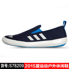 Adidas/阿迪达斯 S78209