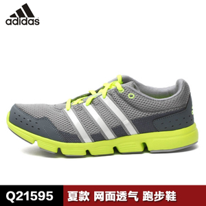 Adidas/阿迪达斯 Q21595