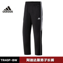 Adidas/阿迪达斯 TR40P-BW