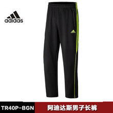 Adidas/阿迪达斯 TR40P-BGN