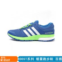 Adidas/阿迪达斯 M18569