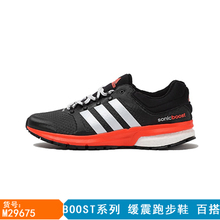 Adidas/阿迪达斯 M29675