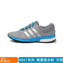 Adidas/阿迪达斯 M18570