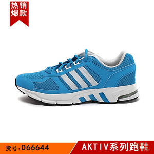 Adidas/阿迪达斯 D66644