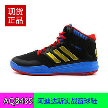 Adidas/阿迪达斯 S85739