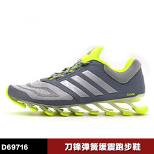 Adidas/阿迪达斯 D69716