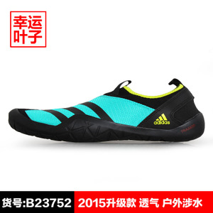 Adidas/阿迪达斯 B23752