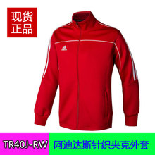 Adidas/阿迪达斯 TR40J-RW