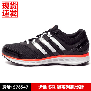 Adidas/阿迪达斯 S78547