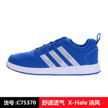 Adidas/阿迪达斯 C75370