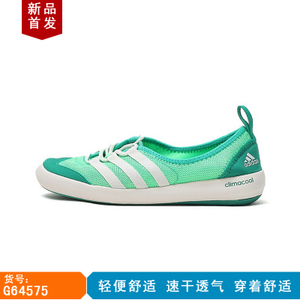 Adidas/阿迪达斯 G64575