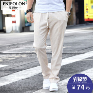 Enjeolon/英爵伦 K1005