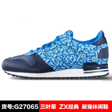 Adidas/阿迪达斯 G27065