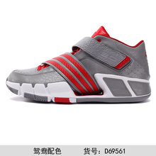 Adidas/阿迪达斯 D69561