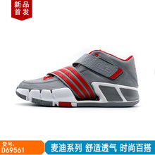 Adidas/阿迪达斯 D69561