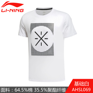 Lining/李宁 AHSL069-1