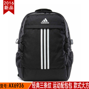 Adidas/阿迪达斯 AX6936